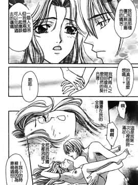 [堀本理未] 恋愛レイプ_104