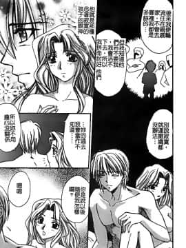 [堀本理未] 恋愛レイプ_105