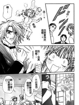 [堀本理未] 恋愛レイプ_111