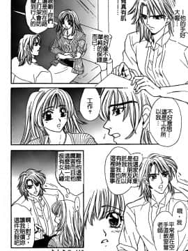 [堀本理未] 恋愛レイプ_112