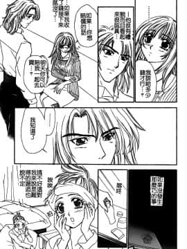 [堀本理未] 恋愛レイプ_113
