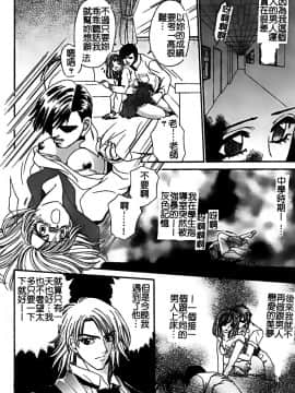 [堀本理未] 恋愛レイプ_114