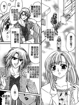 [堀本理未] 恋愛レイプ_115