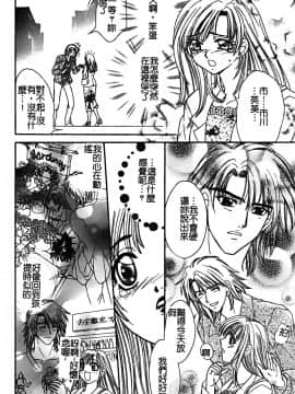 [堀本理未] 恋愛レイプ_116