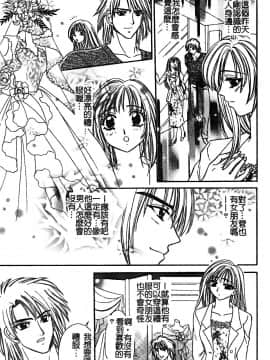 [堀本理未] 恋愛レイプ_117