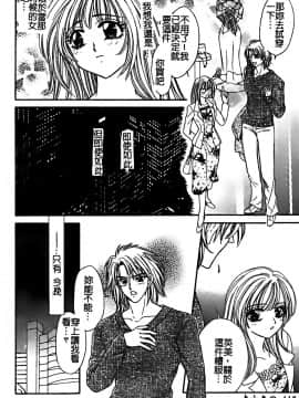 [堀本理未] 恋愛レイプ_118