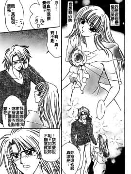 [堀本理未] 恋愛レイプ_119