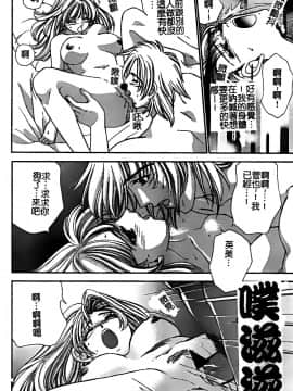 [堀本理未] 恋愛レイプ_122