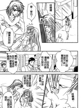 [堀本理未] 恋愛レイプ_125