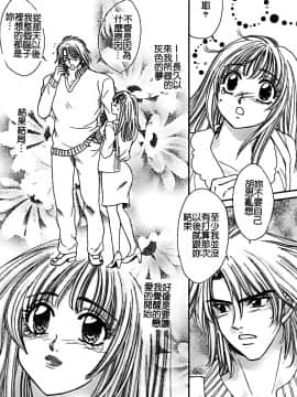 [堀本理未] 恋愛レイプ_126