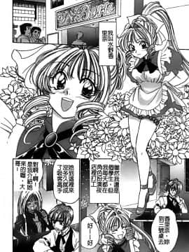 [堀本理未] 恋愛レイプ_128