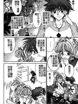 [堀本理未] 恋愛レイプ_130