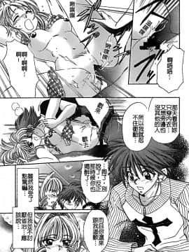 [堀本理未] 恋愛レイプ_133