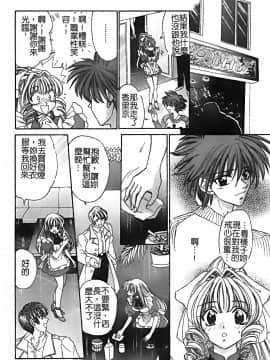 [堀本理未] 恋愛レイプ_134