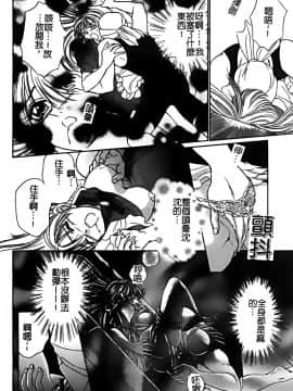 [堀本理未] 恋愛レイプ_136