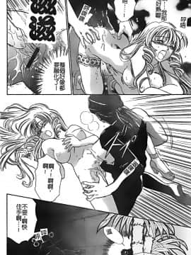 [堀本理未] 恋愛レイプ_138