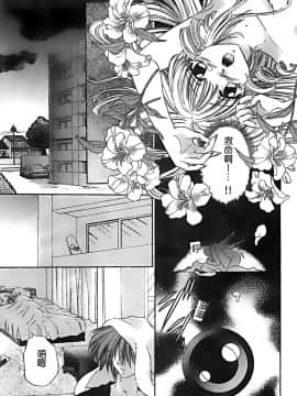 [堀本理未] 恋愛レイプ_139