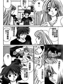 [堀本理未] 恋愛レイプ_140