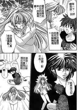 [堀本理未] 恋愛レイプ_141