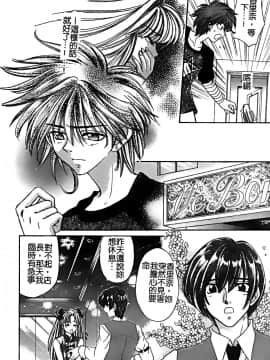 [堀本理未] 恋愛レイプ_142