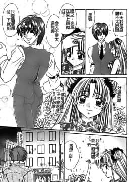 [堀本理未] 恋愛レイプ_143