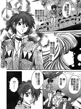[堀本理未] 恋愛レイプ_144