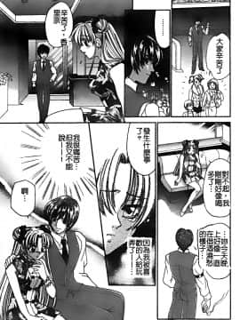 [堀本理未] 恋愛レイプ_145