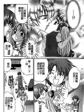 [堀本理未] 恋愛レイプ_146
