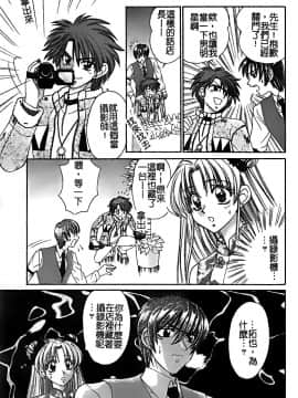 [堀本理未] 恋愛レイプ_147