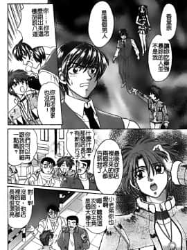 [堀本理未] 恋愛レイプ_148