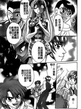 [堀本理未] 恋愛レイプ_149
