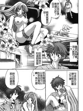 [堀本理未] 恋愛レイプ_151