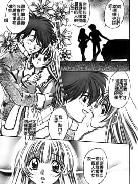 [堀本理未] 恋愛レイプ_153