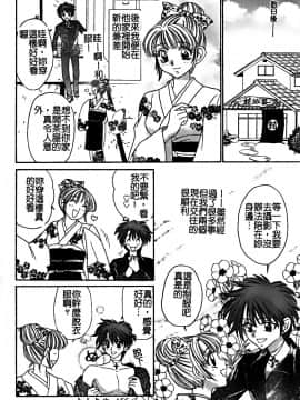 [堀本理未] 恋愛レイプ_156