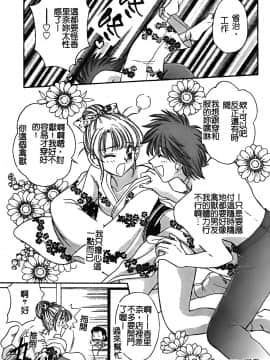 [堀本理未] 恋愛レイプ_157