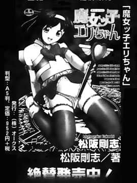 [堀本理未] 恋愛レイプ_160