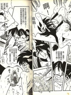 [片瀬恭二] 極樂連者 (GS美神 極楽大作戦!!)_0026