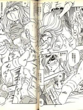 [片瀬恭二] 極樂連者 (GS美神 極楽大作戦!!)_0035