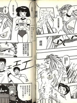 [片瀬恭二] 極樂連者 (GS美神 極楽大作戦!!)_0040