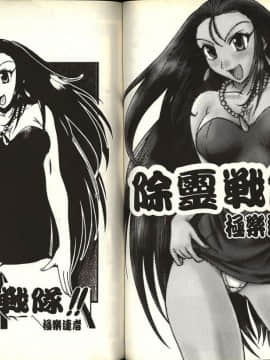 [片瀬恭二] 極樂連者 (GS美神 極楽大作戦!!)_0048