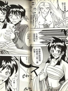 [片瀬恭二] 極樂連者 (GS美神 極楽大作戦!!)_0054