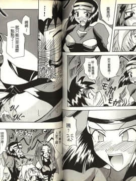 [片瀬恭二] 極樂連者 (GS美神 極楽大作戦!!)_0060