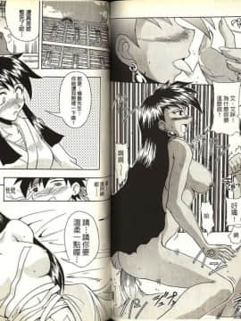 [片瀬恭二] 極樂連者 (GS美神 極楽大作戦!!)_0062