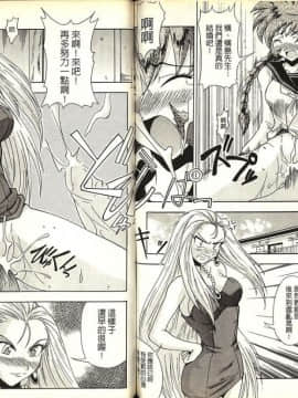 [片瀬恭二] 極樂連者 (GS美神 極楽大作戦!!)_0069