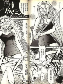 [片瀬恭二] 極樂連者 (GS美神 極楽大作戦!!)_0071