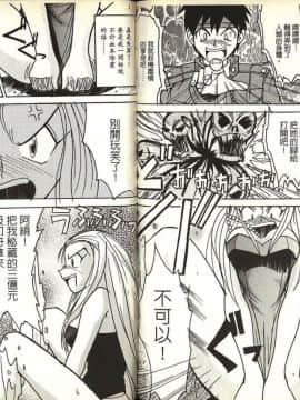 [片瀬恭二] 極樂連者 (GS美神 極楽大作戦!!)_0072