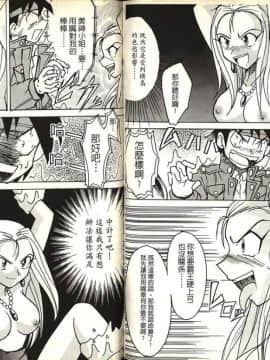 [片瀬恭二] 極樂連者 (GS美神 極楽大作戦!!)_0074