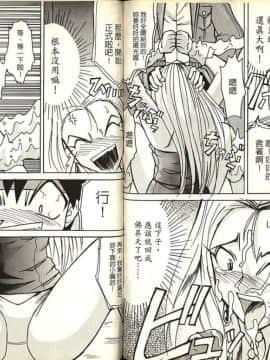 [片瀬恭二] 極樂連者 (GS美神 極楽大作戦!!)_0075