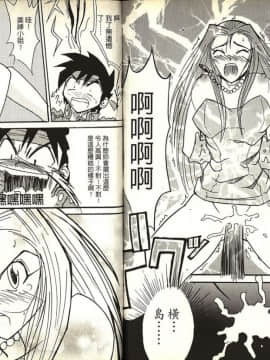 [片瀬恭二] 極樂連者 (GS美神 極楽大作戦!!)_0079
