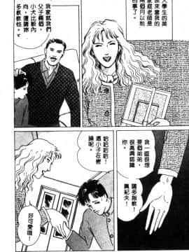 [神崎春子] 女王様の条件_zyousamanozyouken008